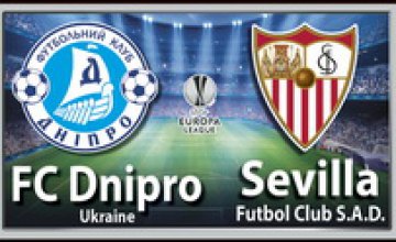 В Днепропетровске прошла самая масштабная в Украине трансляция финала Лиги Европы между «Днепром» и «Севильей»