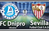 В Днепропетровске прошла самая масштабная в Украине трансляция финала Лиги Европы между «Днепром» и «Севильей»