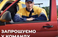Дніпропетровська філія "Газмережі" запрошує на роботу слюсарів у різні населені пункти регіону