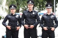 Отбор днепропетровских полицейских подходит к концу