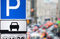 У Дніпрі від 1 червня частково відновлюється платне паркування: у яких зонах 