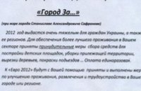Житель Днепродзержинска продавал «Президентские» индульгенции от штрафов