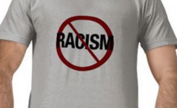 В Днепропетровске стартовала кампания против расизма