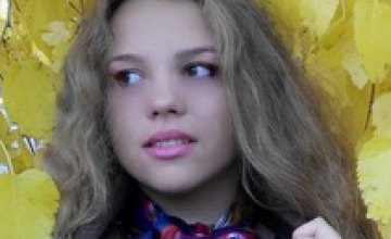 В Днепропетровской области без вести пропала несовершеннолетняя девушка (РОЗЫСК)