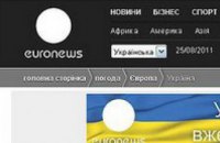 Украинский Euronews намерены закрыть
