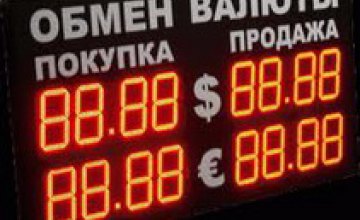 В Днепропетровске на черном рынке доллар реализуется по курсу 24,6 грн
