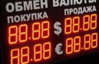 В Днепропетровске на черном рынке доллар реализуется по курсу 24,6 грн