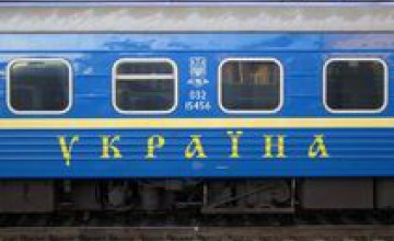 Укрзалізниця назначила дополнительные поезда в западном и южном направлениях (СПИСОК)