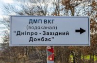 Часть Днепропетровщины осталась без питьевой воды: водоканал «Днепр-Западный Донбасс» прекратил водоснабжение из-за долгов
