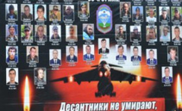 На Днепропетровщине почтили память погибших в самолете ИЛ-76 