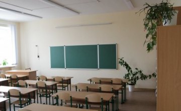 В Днепре школы закрываются на внеочередные каникулы с целью экономии газа