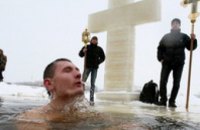 Празднование Крещения Господня в Днепропетровске (РАСПИСАНИЕ)