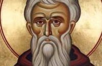 Сегодня православные молитвенно чтут память преподобного Иллариона Великого