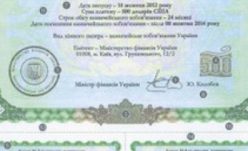 22 октября Днепропетровск разместит облигации на 100 млн грн 