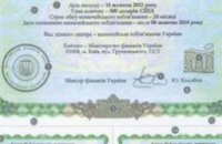 22 октября Днепропетровск разместит облигации на 100 млн грн 