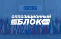 Днепропетровский областной штаб «Оппозиционного блока» переезжает из Днепропетровска в Кривой Рог, - СМИ