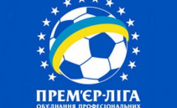 Премьер-лига оштрафовала «Днепр» на 42,5 тыс. грн.