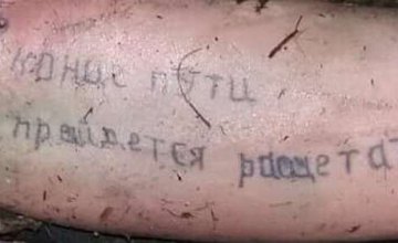 В Днепропетровской области устанавливают личность утопленника с татуировками (ФОТО)