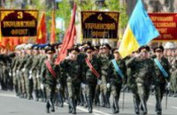 День Победы в Днепропетровске будут отмечать 3 дня