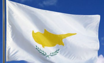 Кипр открыл посольство в Украине
