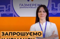Дніпропетровська філія «Газмережі» запрошує на роботу архіваріуса у м. Дніпро