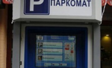 Днепропетровцам «подарили» 18 легальных платных парковок (СПИСОК)