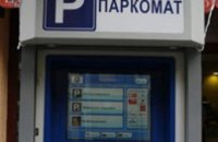 Днепропетровцам «подарили» 18 легальных платных парковок (СПИСОК)