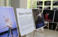 Выставка популярного балетного фотографа открылась в ДнепрОГА