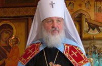 Митрополит Кирилл стал новым патриархом Московским и всея Руси