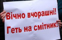 Днепропетровские националисты требуют от властей запретить существование Компартии