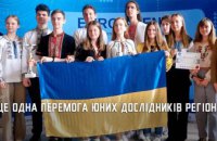 Юні дослідники з Дніпропетровщини перемогли на Європейській виставці креативності та інновацій