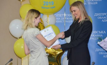 В Днепропетровской ОГА наградили полсотни активных молодых людей