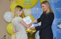 В Днепропетровской ОГА наградили полсотни активных молодых людей