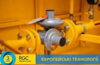 «Дніпрогаз» встановив новий газорегулюючий пункт RGC Production