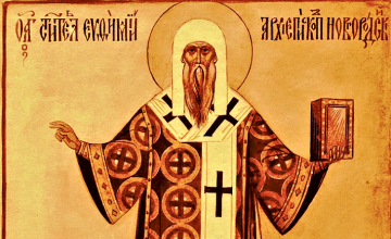 Сегодня православные молитвенно чтут память святого Евфимия Новгородского