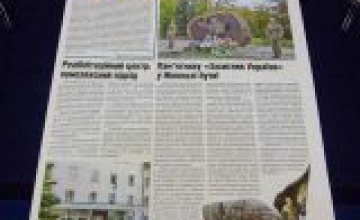 Ко Дню Вооруженных Сил на Днепропетровщине выпустили первую газету для участников АТО, - Валентин Резничен