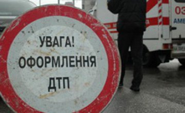  ДТП в Днепропетровской области: 1 человек погиб, 2 – травмировались