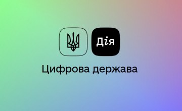 У бібліотеках Дніпропетровщини безкоштовно навчають цифровій грамотності 