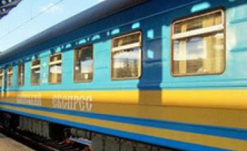 Приднепровская железная дорога поднимает цены на билеты 