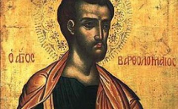 Сегодня православные отмечают Перенесение мощей апостола Варфоломея