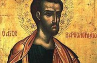 Сегодня православные отмечают Перенесение мощей апостола Варфоломея