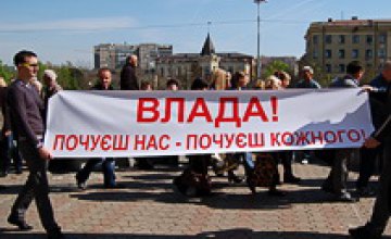 Под стенами Днепропетровского горсовета митинговали предприниматели бывшей «Славянки» (ФОТО)