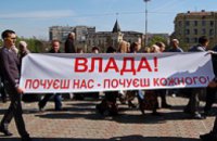 Под стенами Днепропетровского горсовета митинговали предприниматели бывшей «Славянки» (ФОТО)
