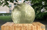 В Киеве установили памятник гривне (ФОТО)