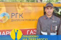Герої газового фронту: фахівці Дніпропетровськгазу відновлюють розподіл газу у найгарячіших точках області