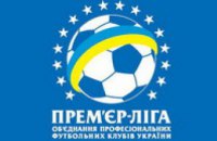 ФФУ утвердила календарь Чемпионата Украины-2011/2012
