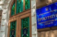 Днепропетровскую прокуратуру пытаются дискредитировать, обвиняя в «крышевании» колл-центров, - СМИ