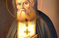 Сегодня православные чтут обретение мощей Преподобного Серафима Саровского