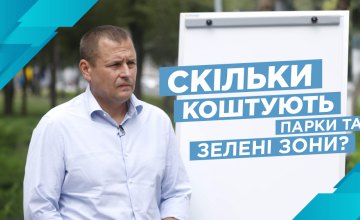 Борис Филатов: наличие необходимых средств на реконструкцию зеленых зон в Днепре будет зависеть, в частности, от Госбюджета-2020