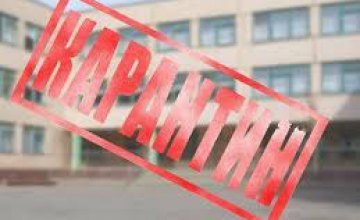В Днепропетровской области на сегодняшний день приостановлена работа в 25 школах, - ОГА